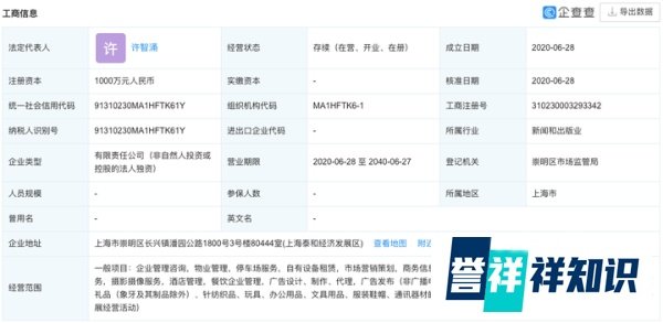 端午线上消费火爆，瑞幸咖啡明日退市 | 奇扒说0628