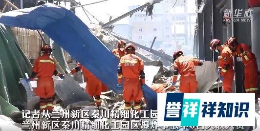 兰州新区化工园区爆炸事故失联6人不幸遇难！