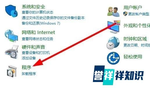 Win10系统怎么添加Windows Media Player播放器