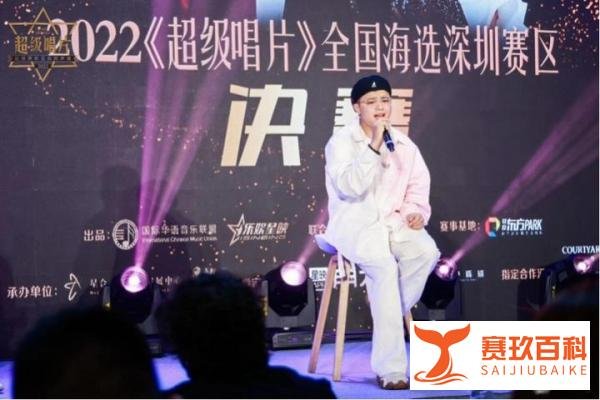 2022《超级唱片》全国海选深圳赛区携手联投东方PARK总决赛圆满落幕