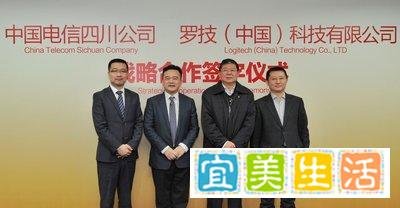 中国电信四川公司和罗技签约成为战略合作伙伴
