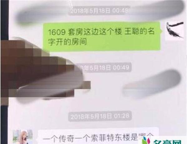杨烁否认聊天截图 网友：戏真多！