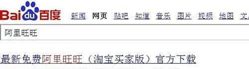 阿里旺旺不能登录解决方法