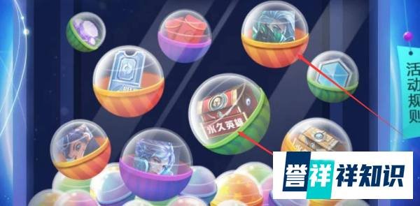 王者荣耀扭蛋活动在哪，扭蛋活动怎么玩