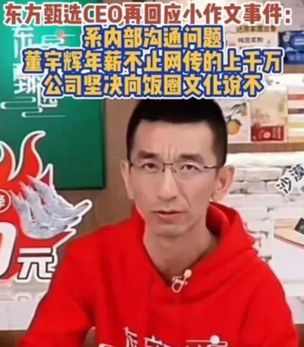 孙东旭被免职，面相早就预示了！