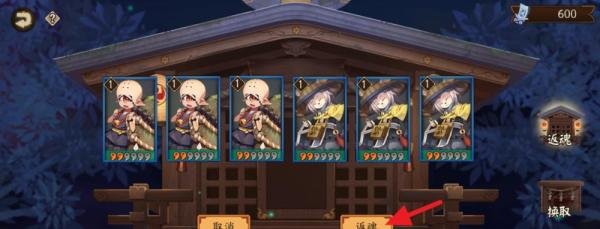阴阳师神龛商店怎么换