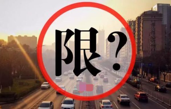 郑州2020年7月9号限什么号？