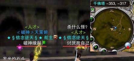 诛仙2七星佛珠任务图解