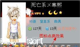 QQ音乐图标怎么点亮?点亮QQ音乐图标的办法?
