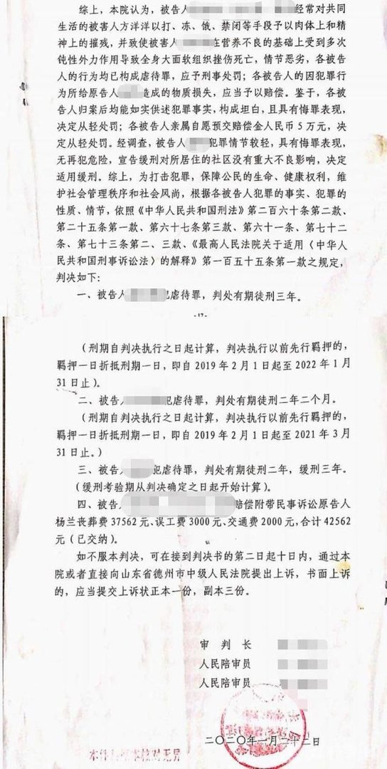 山东被虐致死女子生前遭软禁，婆家人究竟为何这么待她？