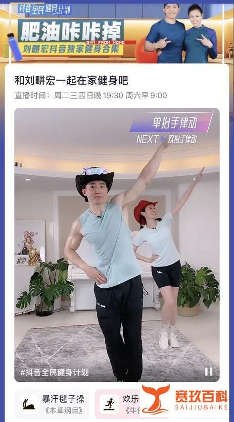 直播的尽头是带货的！粉丝破7000万的刘畊宏直播带货