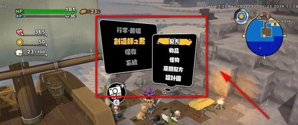 勇者斗恶龙建造者2设置中文