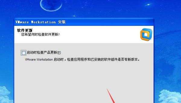 安装VMware-workstation10的方法并输入密匙