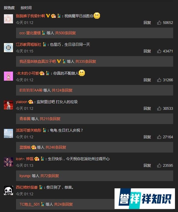 死亡宣告因直播打女友被解约，度过史上最惨生日