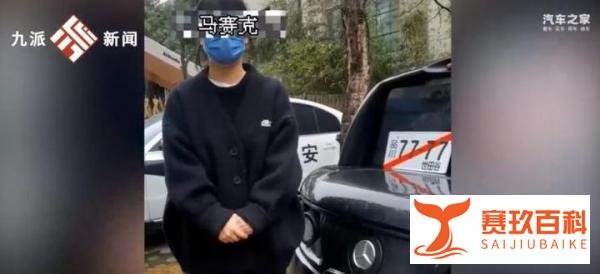 河南一奔驰老代挂日本牌行驶 车主致歉