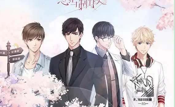 《恋与制作人》四个人结局是什么?
