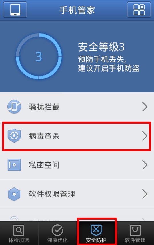 内存卡中毒了 用手机能杀毒吗