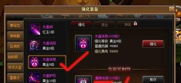 神仙道130级装备材料