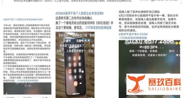 谭乔回应谭谈交通全面下架与明星入编:公平录取还是“萝卜坑”