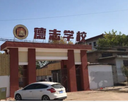 全封闭式学校有哪些学校?
