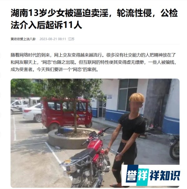 扫黄的根本原因是什么？6亿人的心声：保护女性