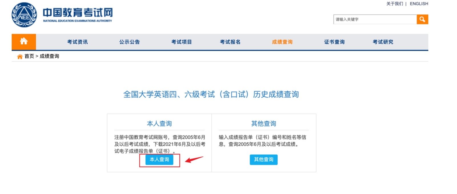 四六级成绩单编号忘了？