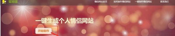 推荐一个适合情侣的网站