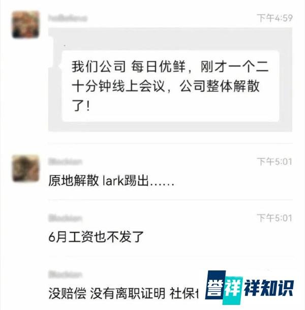 生鲜“鼻祖”每日优鲜“闪崩”了?