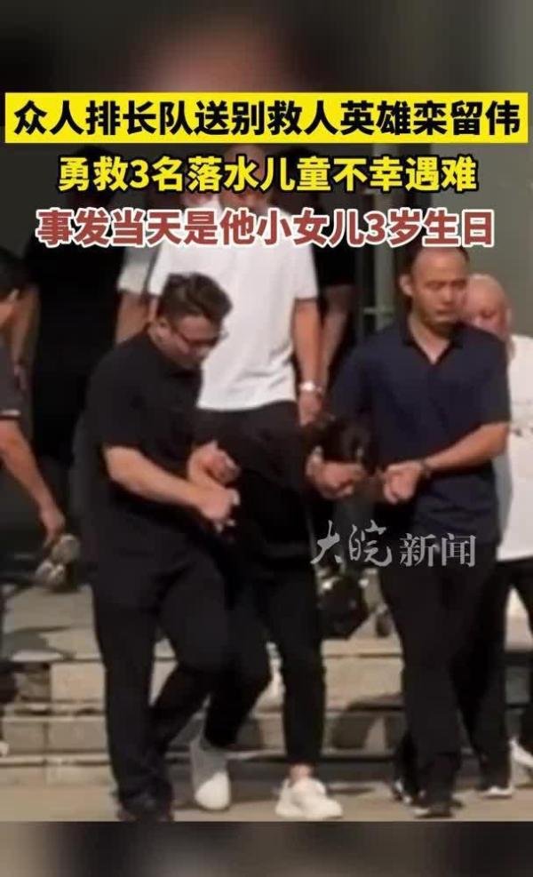 救人牺牲英雄栾留伟妻子拒收捐款，网友：真正的山东汉子！