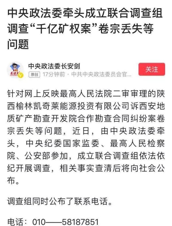 千亿矿权案背后的神秘女港商,究竟是何许人也?