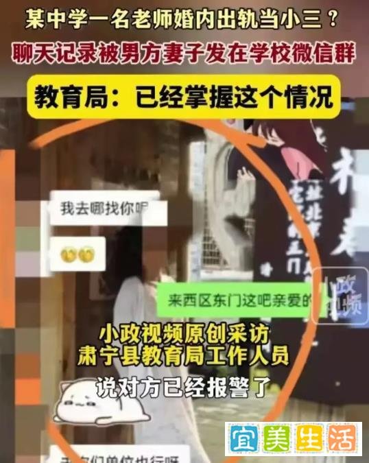 河北沧州女教师出轨同事老公不知悔改,四人关系被扒出!