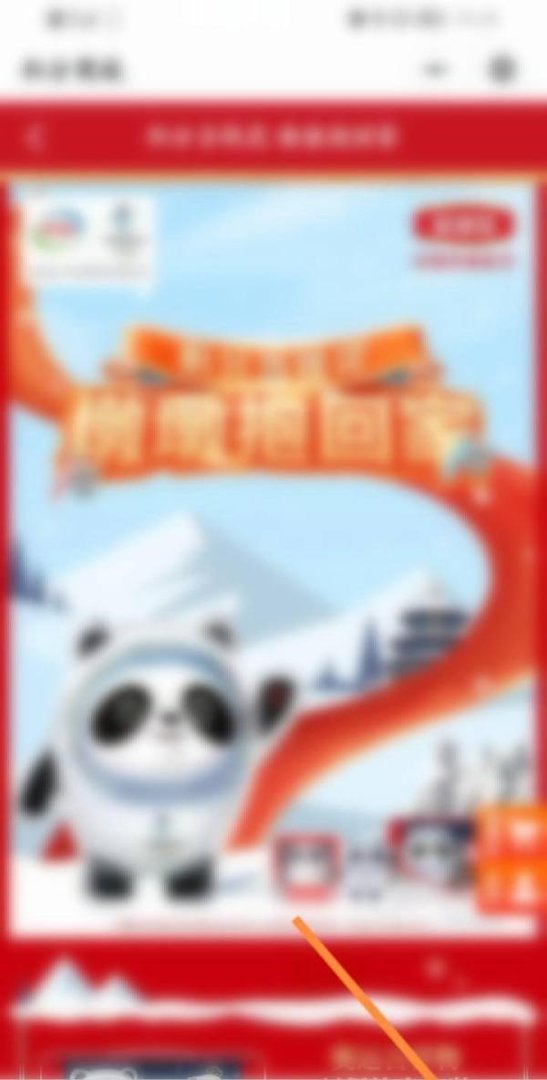 怎么登录伊利金领冠积分商城
