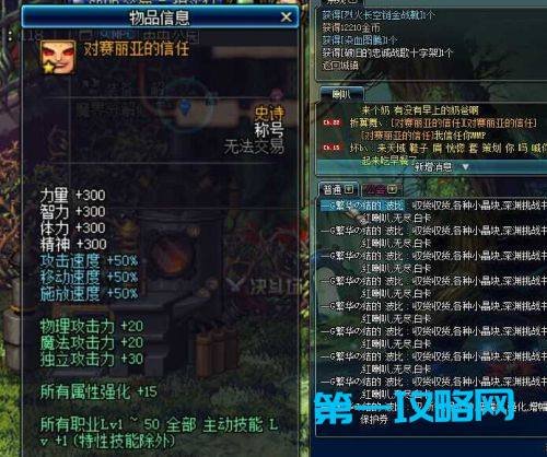 DNF赛丽亚的信任任务怎么做_dnf赛丽亚的信任任务攻略