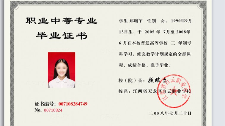 高中毕业证编号在哪里查询？