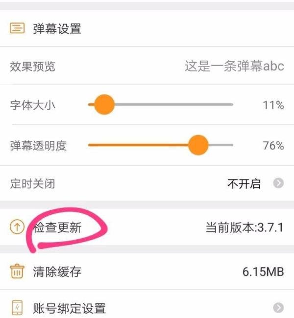 怎么看斗鱼时光机