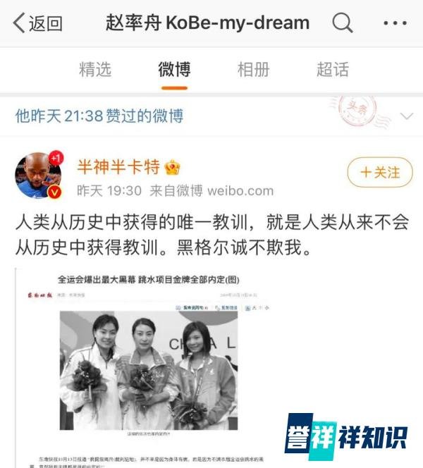 三人篮球奥运名单引争议,教练回应,落选名将点赞“内定”微博