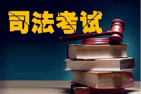 深圳法考时间