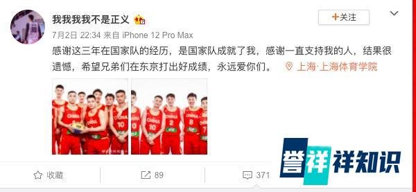 三人篮球奥运名单引争议,教练回应,落选名将点赞“内定”微博