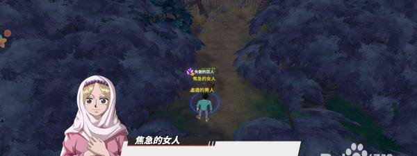 航海王热血航线失散的恋人任务怎么完成