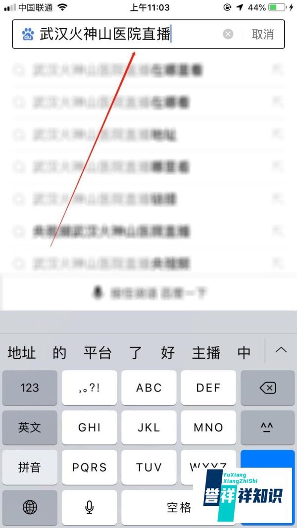 火神山直播在哪里看
