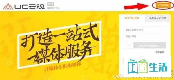 UC云观平台 | 带你3分钟玩转UC云观热词