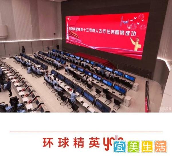 恭喜！神州13号飞船返回仓库安全着陆