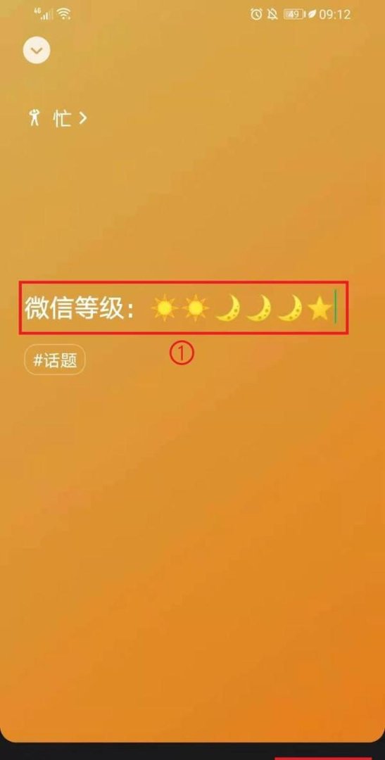 微信怎么显示等级
