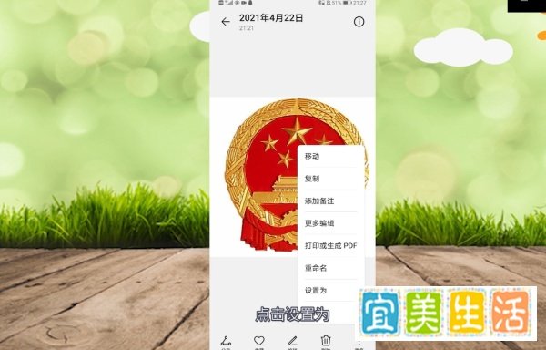 华为熄屏显示国徽怎么设置