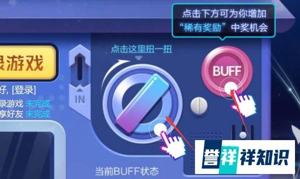 王者荣耀扭蛋活动在哪，扭蛋活动怎么玩