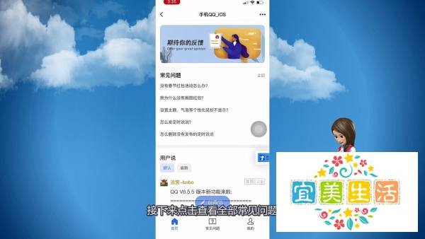 如何查看qq年度报告