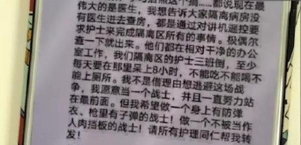 武汉协和医院护士坠楼事件，背后原因究竟是什么？