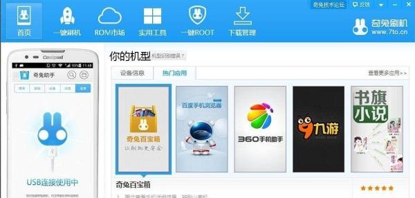 联想a298t 怎么ROOT 一键ROOT教程