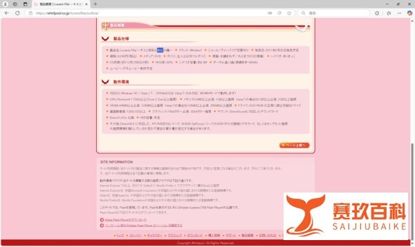 Lunaris Filia 契约之吻与真红之瞳——勉强及格的废萌