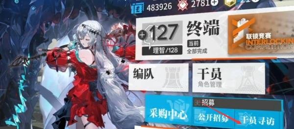 明日方舟假日威龙陈怎么获得